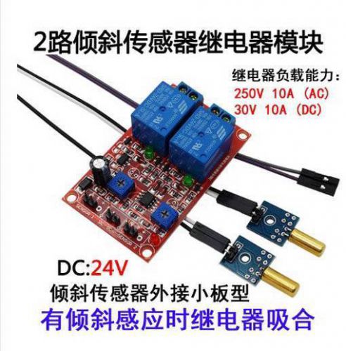 1pcs 24v 2-way tilt sensor module plus relay module angle sensor tilt alarm#3207