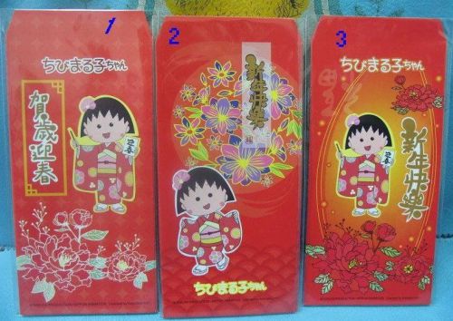 Chibi maruko chan Long Chinese New Year Red Pocket Envelope for Lucky Money lot