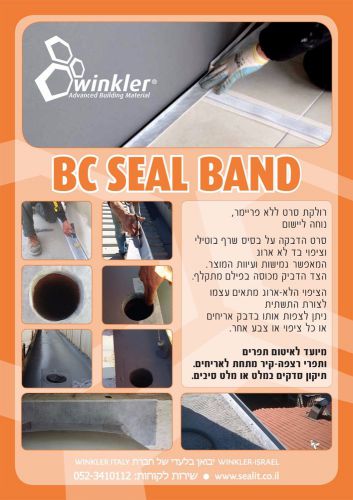 Bc seal band-self adhesive band based on butylic mastic for sale