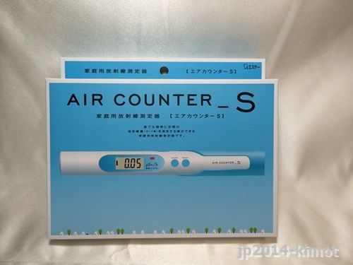 AIR COUNTER S Dosimeter Radiation Detector Geiger Meter Tester Made in Japan F/S