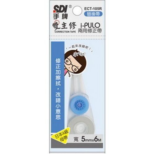SDI  Correction Tape Refill 5mmx6M  ECT-105R