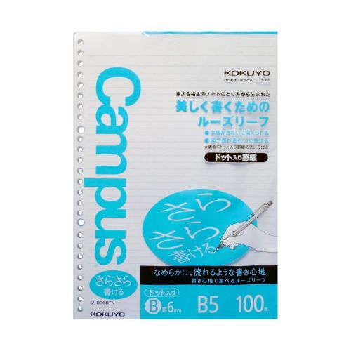 Kokuyo Campus Todai Series Pre-Dotted Loose Leaf Paper for Binders - B5