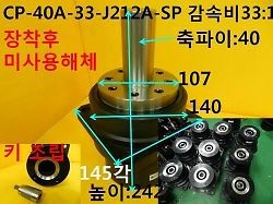 New Other / HD, Reducer, CP-40A-33-J212A-SP, Ratio 33:1, 1pcs