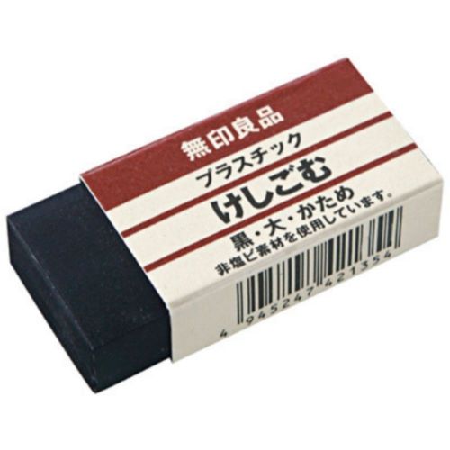 MUJI Mome Plastic eraser Black Lsize (hard type) Japan WorldWide