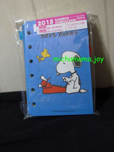 Sanrio Snoopy Peanuts Woodstock  Blue 2015 refill pack schedule agenda 6 rings