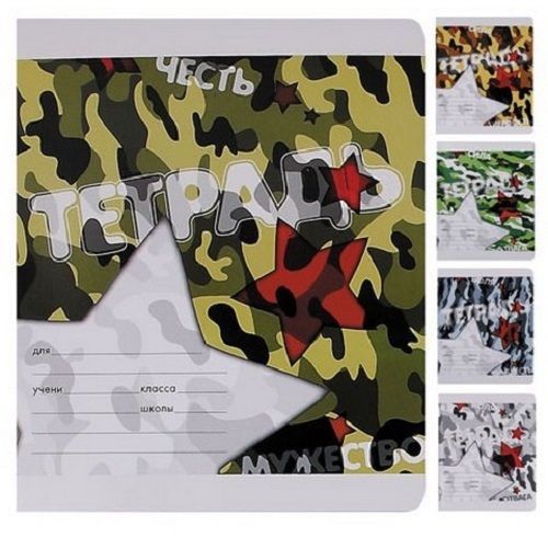 Notebook A5 softcover military theme Square 18 sheets colorful Poligrafika New