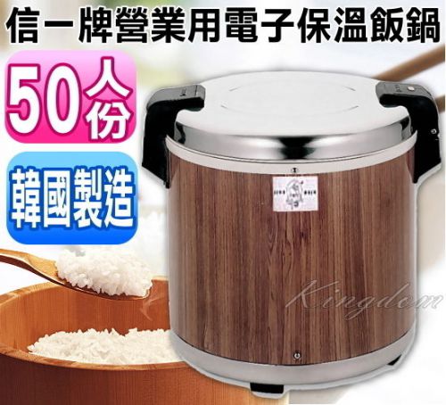 Sej-21000 - electric rice warmer - 50 cups cooked for sale