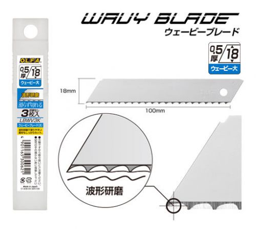 OLFA LBWV3K WAVY BLADE Heavy-duty Blade 3-Count