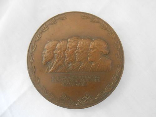Collectible Solid Brass Russian Memorabilia Round Disk Paper Weight