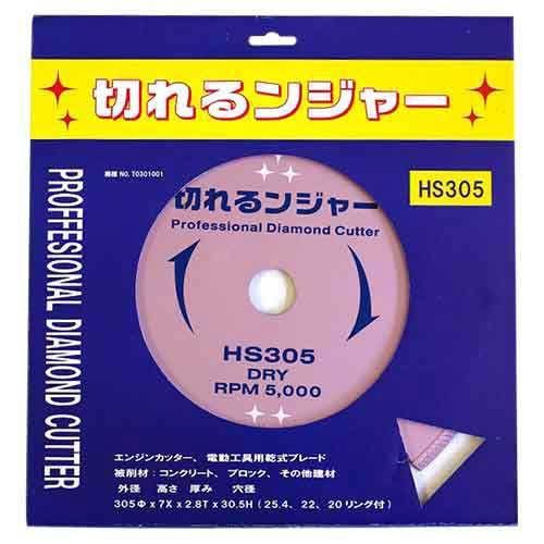 DIATEC Diamond Disc Stone/Brick Cutter Blade HS305