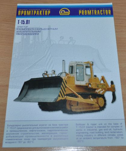 Chetra Dozer T-15.01 Tractor Russian Brochure Prospekt