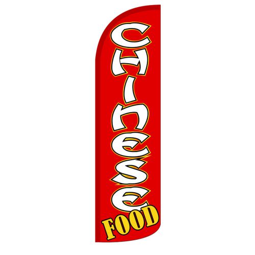 Chinese food extra wide swooper flag jumbo sign feather banner 16ft for sale