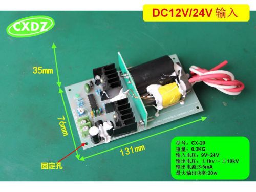 35W DC 12v~24v to 1kV 10kv Boost Step-up Power Module High Voltage negative ion