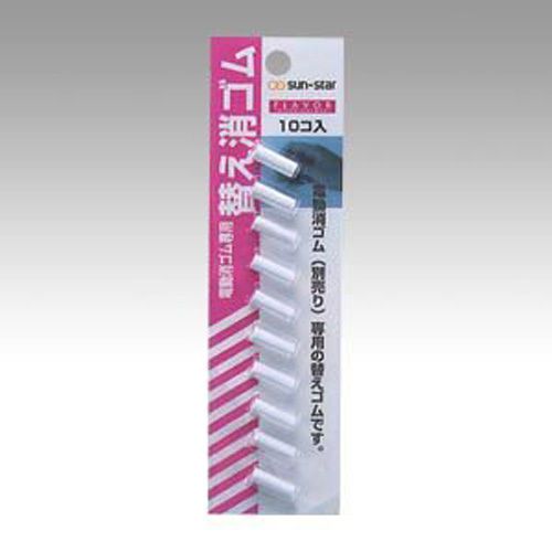 Sun-Star Bode Electric Eraser - Eraser refill(Japan Import)