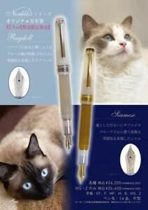 Sailor Fountain Pen Nbc Limit Siamese Cat Mf