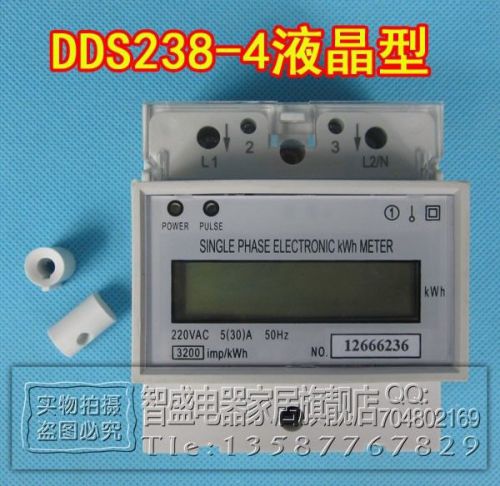 DDS238-4 Single-phase rail type electronic energy meter,LCD display,AC220V