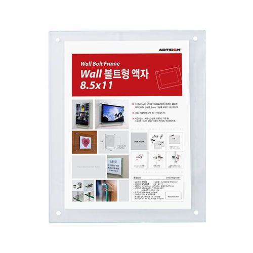 Wall Bolt Type Frame 8.5*11 Acrylic Frame 1EA, Tracking number offered