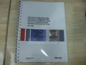 Tektronix P7330 /P7225 /P6417 P6418 /P6246 P6247 /071-2984-01 Probe User Manual