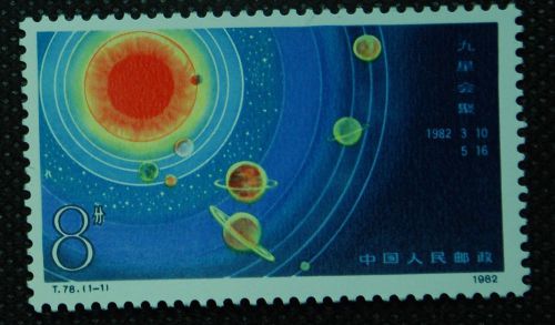 CHINA 1982 T78 Chuster of 9 Planets Stamp - Sun