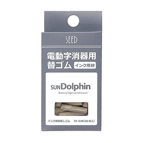 Seed sun dolphin electric eraser - ink eraser refill - pack of 60 for sale