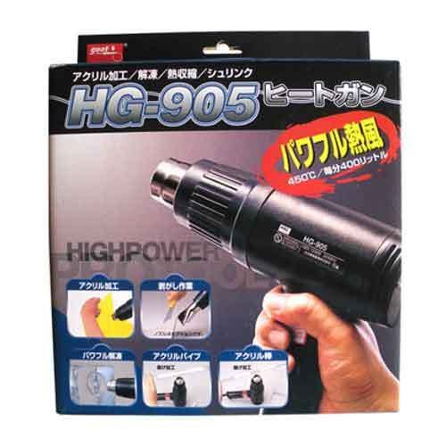 Goot heat gun hg-905 for sale