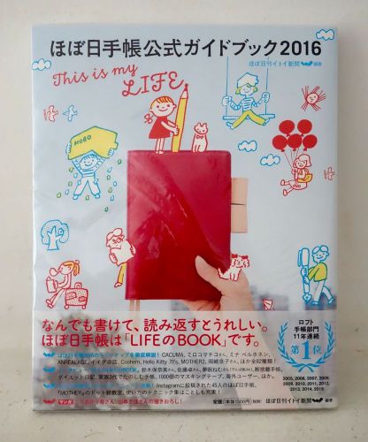 Hobonichi 2016 Official Guidebook NEW and sealed