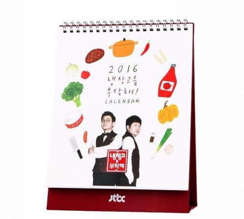 2016 Please Take Care of My Refrigerator Calendar Planner Diary Scheduler Dated