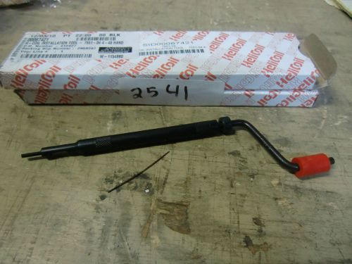 HELICOIL H-COIL INSTALLATION TOOL 7551-04-4 (2541)