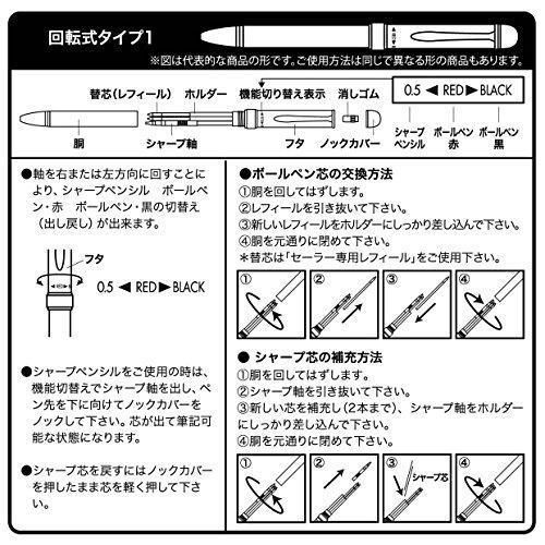 Sailor pen multi-function pen methallyl roh fit 16-0219-280 brown from japan for sale