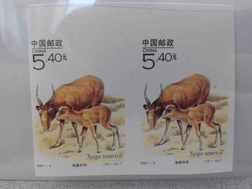 China error Stamp  Specimen 2001-4 (10-10)T  IMPERTED  MNH