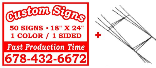 (50)18x24 ONE COLOR SINGLE SIDED CUSTOM CORRUGATED YARD SIGNS W/WIRE STANDS