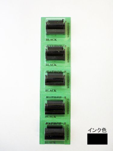 SATO PB-2 Ink Roller - Black - Lot of 7 - WB9002013