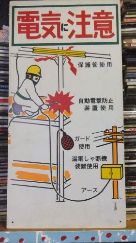 Construction Sign Japan Kanji Hard Plastic Anime Figure