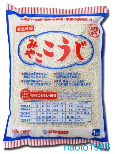 F/S TRACKING Kome Koji Rice Malt, Malted rice, for making sake, miso 1kg Japan