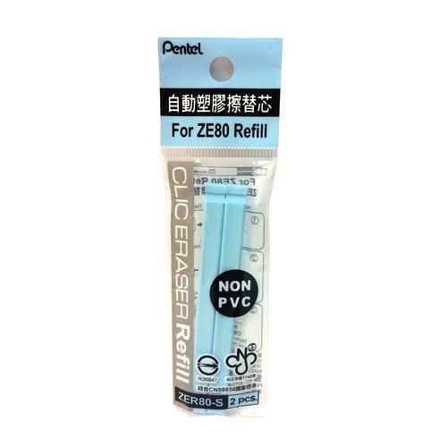 Pentel  Clic Eraser Refill 6pcs ZER80-S Blue