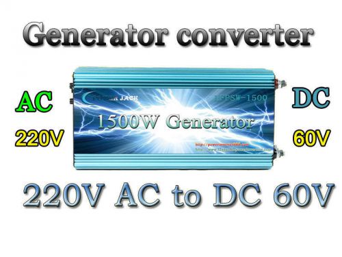 1500W generator converter, AC 220V to DC 60V, AC to DC, converter,  tool