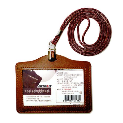 Leather Name Tag Lanyard (Horizontal) Brown 5EA, Tracking number offered