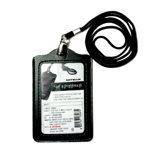 Leather Name Tag Lanyard (Vertical) Black 5EA, Tracking number offered