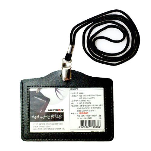 Leather Name Tag Lanyard (Horizontal) Black 5EA, Tracking number offered