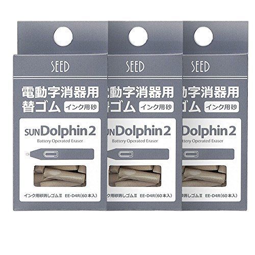 Seed Sun Dolphin Electric Eraser Ink Eraser Refill (3 Packs)(Japan Import)