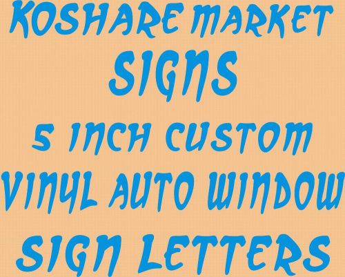 5&#034; Custom Premium Vinyl Letter Number Lettering for Window Boat Auto Yard Sign