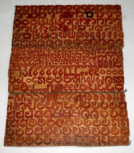 India 383 Vintage Letterpress Wood Type Oriya Hindi\ Devanagari Non Latin #317