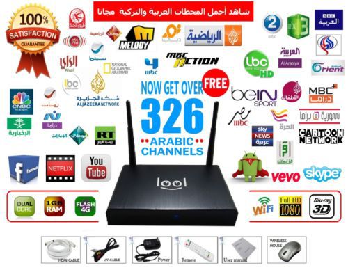 Hd media lool arabic iptv box watch 350 arabic channels with no monthly fee for sale