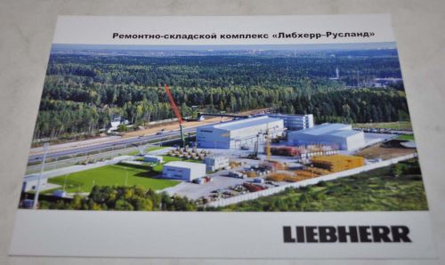 Liebherr Repair and warehouse complex in Russia Brochure Prospekt