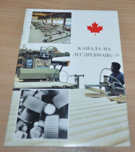 Canada 1979 Exhibition of Forest Industry Clark Eaton Logging Russian Brochure