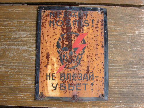Vtg Old Soviet Russian signs plate Danger Skull board metal Do not get killed