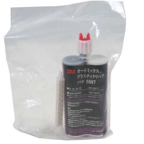 30%Sale Great New 3M 05887 EZ Sand Flexible Parts Repair - 200 ml Free Shipping