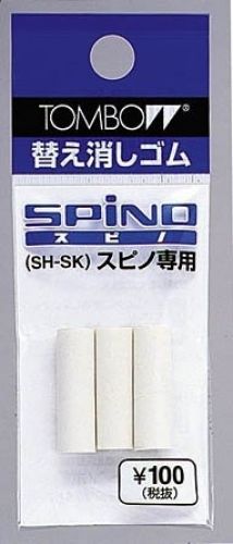 Tombow Eraser for Supino ER-SK  set of 10 (Japan Import)