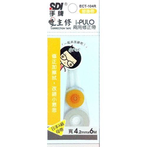 Sdi   correction tape ,eraser(both) refill  ect-104r for sale
