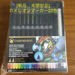 Article Chameleon Marker 22 Colors Deluxe Set